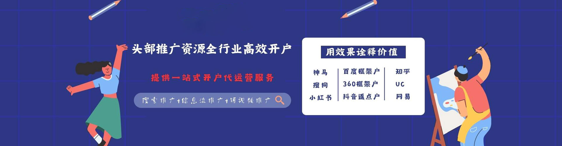 花都信息流优化师